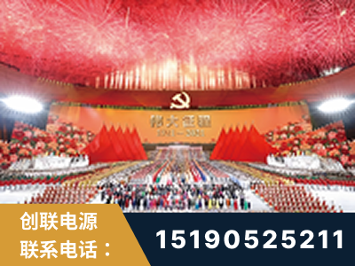 辽源-建党100周年文艺演出《伟大征程》项目